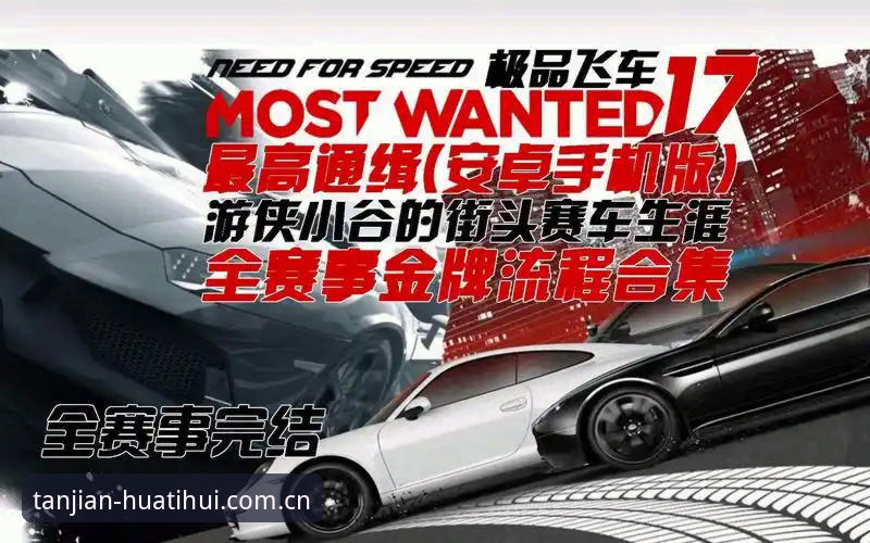 华体会赛事数据平台对比安卓版 安卓用户必读:华体会赛事数据平台对比完整指南