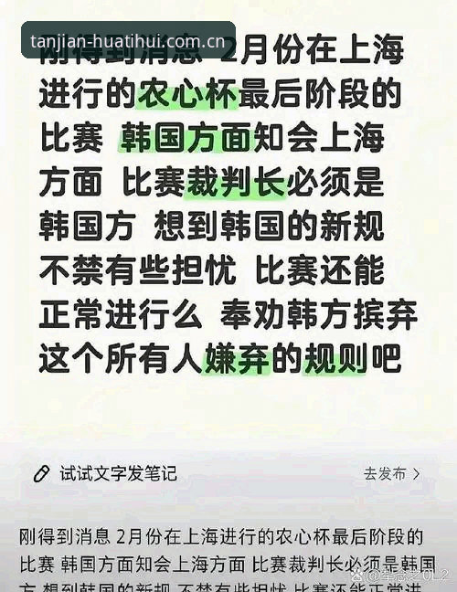 探见新可能同类app推荐 泰国队来华复仇背后,裁判新规与数据平台的全面解析