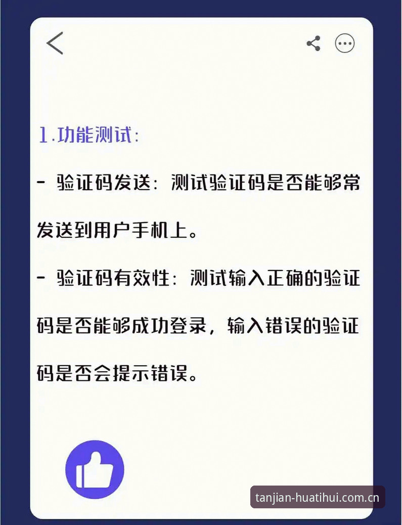 3个冷验证：华体会官网登录入口iOS版到底能不能信？